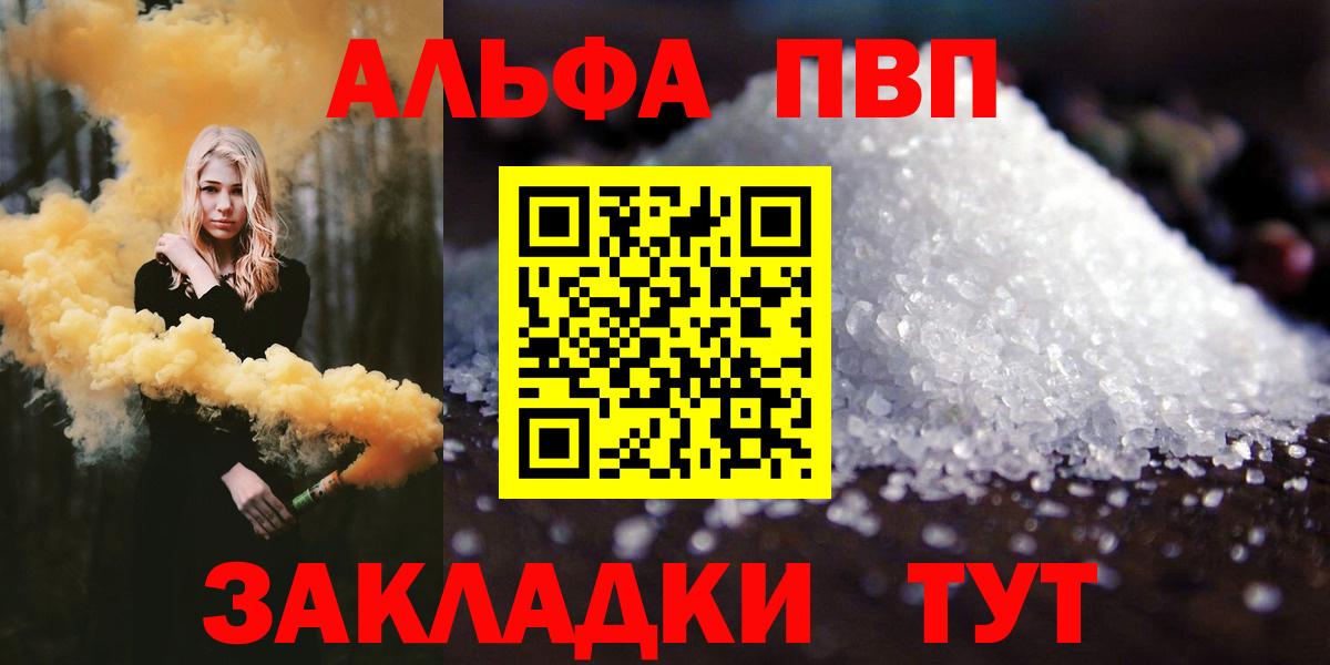 Ставрополь  Alpha-PVP  Альфа ПВП Соль  Вход с VPN  A PVP мука  APVP СК 