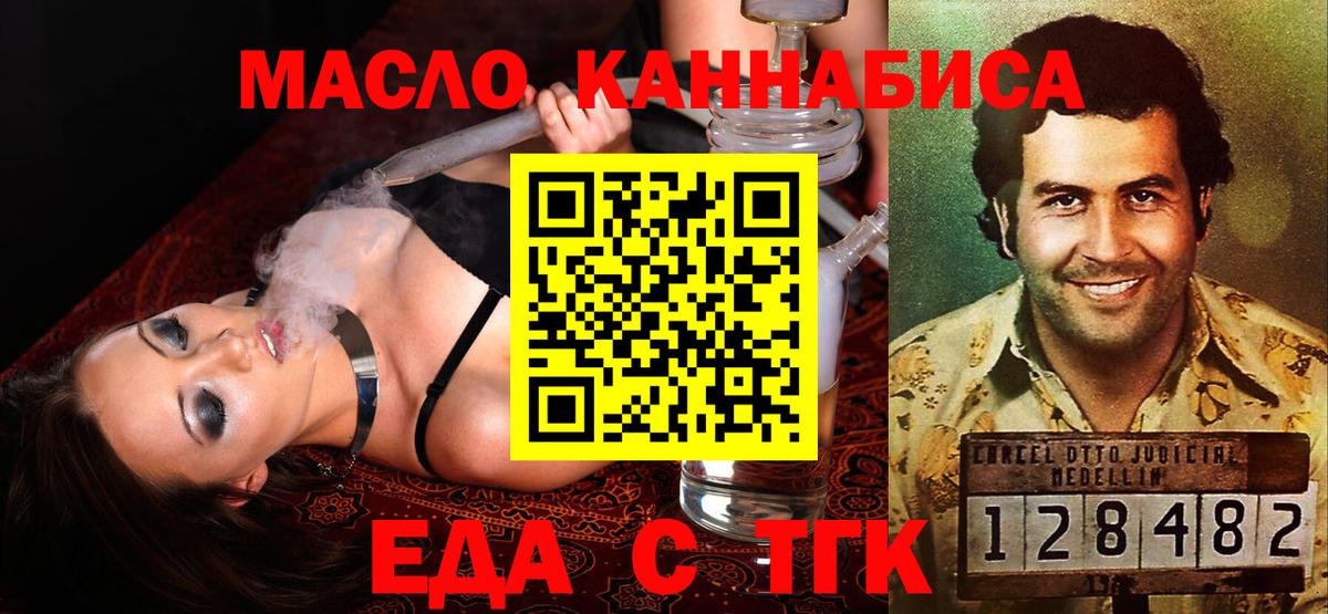 Cannafood марихуана  Вход с VPN  Ставрополь 