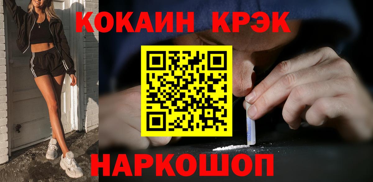 COCAIN  КОКАИН 97%  Ставрополь  Вход с VPN  Cocaine FishScale 