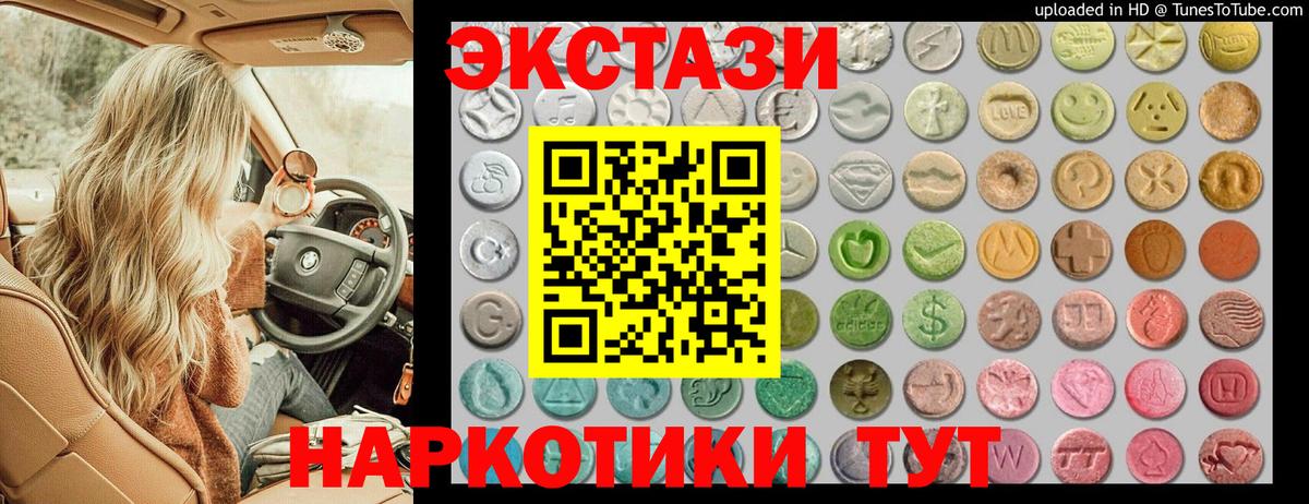 Ecstasy XTC Ставрополь