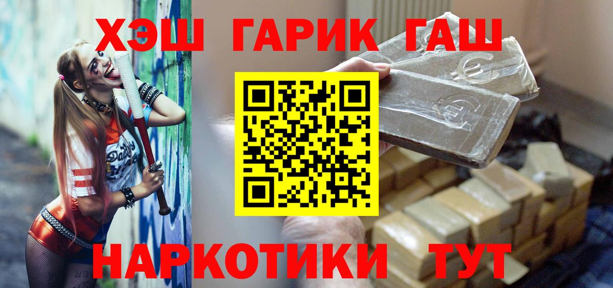 Ставрополь  Гашиш AMNESIA HAZE  ГАШ  Вход с VPN  ГАШИШ ice o lator 