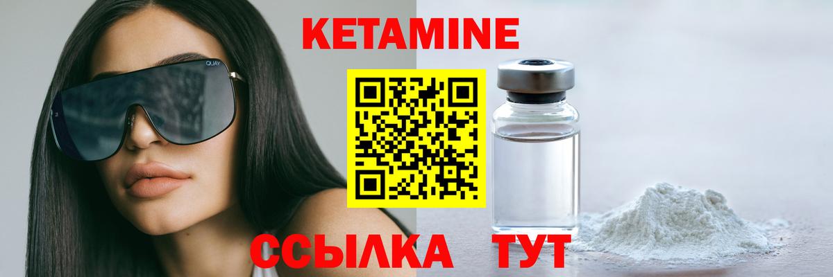Ставрополь  Кетамин VHQ  КЕТАМИН VHQ  Вход с VPN 