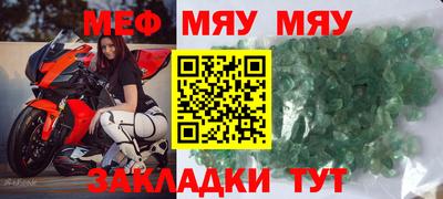 мефедрон VHQ Наро-Фоминск