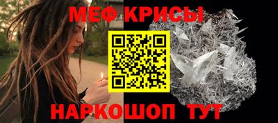 метамфетамин Нальчик