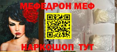 мефедрон VHQ Наро-Фоминск