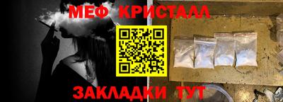 метамфетамин Нальчик