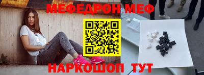 мефедрон VHQ Наро-Фоминск
