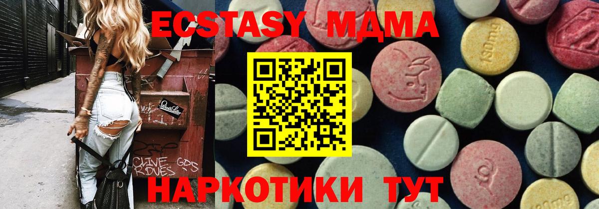 MDMA Molly  MDMA Molly  МДМА  Вход с VPN  Ставрополь 