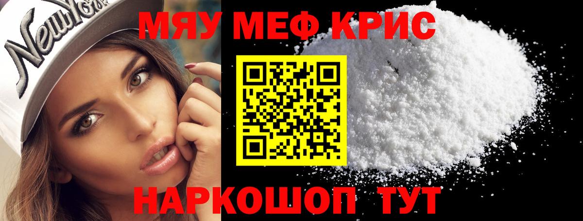 Меф кристаллы  Меф  МЕФ  Вход с VPN  Ставрополь  Мефедрон 4 MMC 