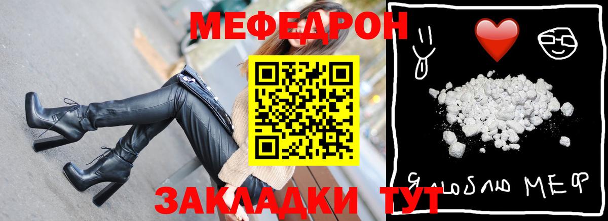 Меф кристаллы Ставрополь