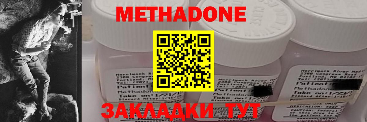 МЕТАДОН мёд  Вход с VPN  Ставрополь  Метадон VHQ 