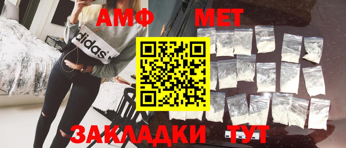 МЕТАМФЕТАМИН Декстрометамфетамин 99.9% Ставрополь
