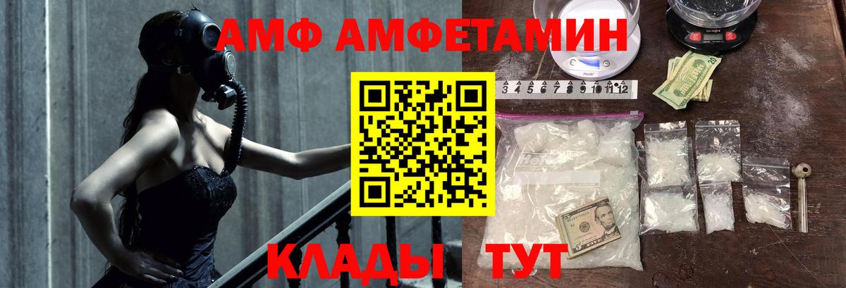 Ставрополь  МЕТАМФЕТАМИН витя  Вход с VPN 