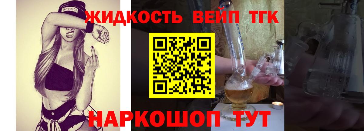 Дистиллят ТГК Wax Ставрополь